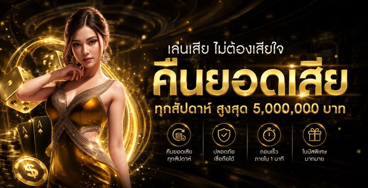 ฟุตบอลก็อด พนันบอลสดอัตราต่อรองเรียลไทม์