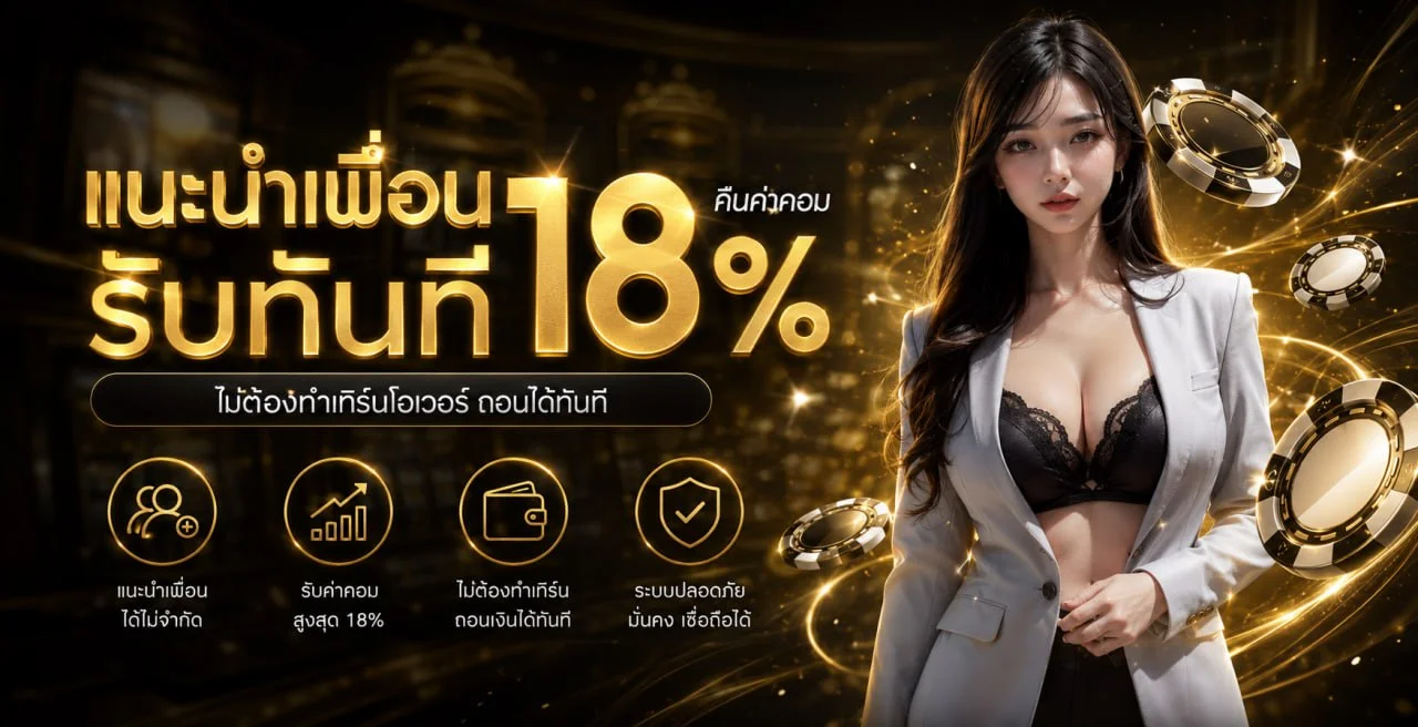 FOOTBALLGOD ฝากถอนออโต้ รองรับทุกธนาคาร วอเลท