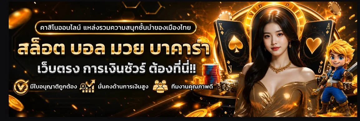 สล็อตออนไลน์ FOOTBALLGOD รวมค่ายดัง PG JILI Pragmatic